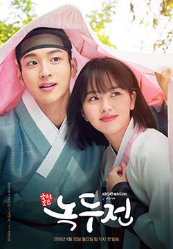 The Tale of Nokdu (ซับไทย) (จบ)