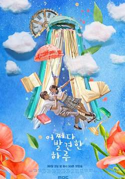 Extraordinary You (ซับไทย) (จบ)