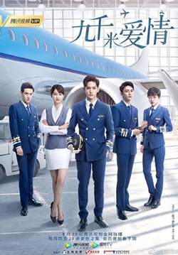 Nine Kilometers of Love - รักอีกครั้งที่สามหมื่นฟุต (ซับไทย)
