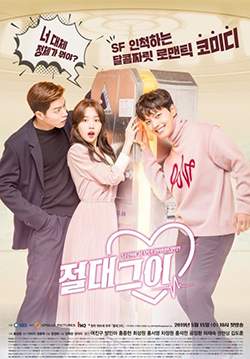 My Absolute Boyfriend - รักผมได้ไหม คุณแฟน (พากย์ไทย) (จบ)