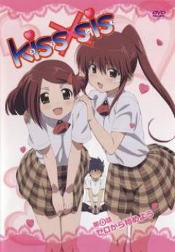 Kiss X sis  รักวุ่นวายของพี่สาวฝาแฝด
