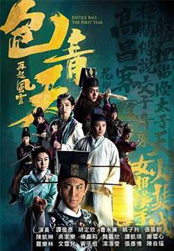 เปาบุ้นจิ้น - Justice Bao The First Year 2019 (พากย์ไทย) (จบ)