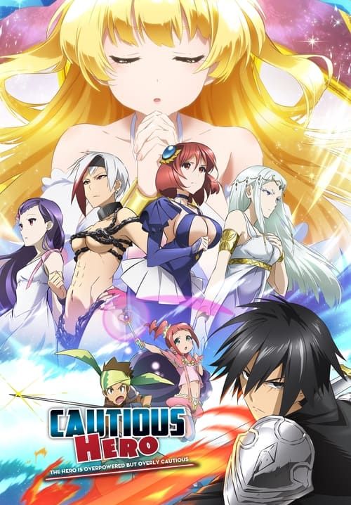 Shinchou Yuusha - ผู้กล้าสุดแกร่ง ขี้ระแวงขั้นวิกฤติ (Cautious Hero) (ซับไทย) (จบ)