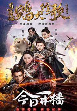 The Legend of ZU 2 - ศึกเทพยุทธภูผาซู 2 (ซับไทย) (จบ)