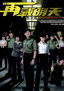 Tomorrow Is Another Day - ยอดพัศดีหัวใจคุณธรรม (พากย์ไทย) (จบ)