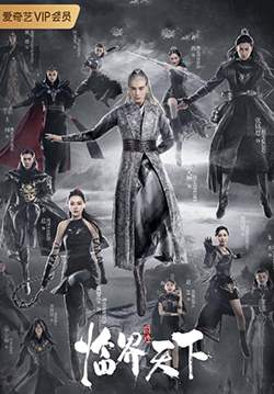 L.O.R.D. Critical World (2019) - สงคราม 7 จอมเวทย์ (ซับไทย)