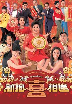 Queen Divas - เฮงยกก๊วนป่วนอลเวง (พากย์ไทย) (จบ)