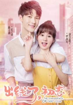 The Emergence of First Love - อุบัติรักของฉันและนาย (ซับไทย)