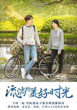 River Flows To You - สายธารรักของสองเรา (ซับไทย) (จบ)
