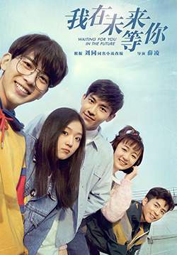 Waiting For You In The Future - แล้วพบกันในอนาคต (ซับไทย) (จบ)