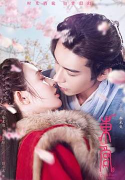 ตงกง ตำหนักบูรพา - Goodbye My Princess (ซับไทย) (จบ)