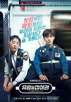 Catch the Ghost (ซับไทย) (จบ)