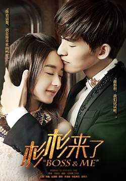 Boss and Me - ขุนให้อ้วนแล้วชวนมารัก (ซับไทย) (จบ)