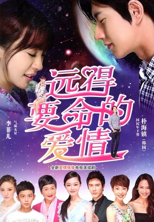 Far Away Love - รักห่างไกล หัวใจไม่ห่างกัน (ซับไทย) (จบ)