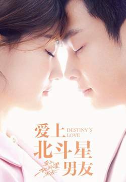 Destiny's Love - ลิขิตรักนายต่างดาว (ซับไทย) (จบ)