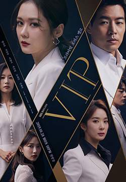 VIP (ซับไทย) (จบ)