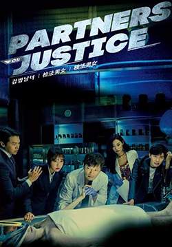 Partners for Justice - ศพซ่อนปม (พากย์ไทย)