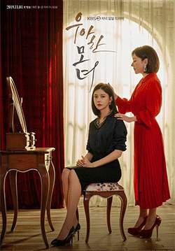 Gracious Revenge (Perfect Mother and Daughter) (ซับไทย) (จบ)