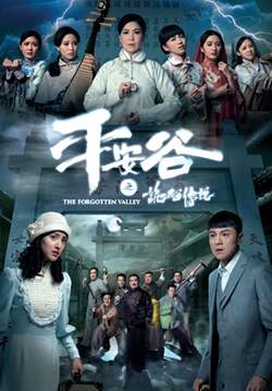 หุบเขาต้องห้าม - The Forgotten Valley (พากย์ไทย) (จบ)