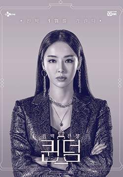 Queendom 2019 (ซับไทย)