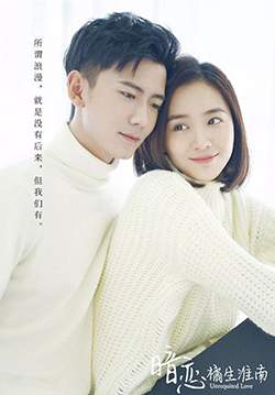 Unrequited Love (ซับไทย) (จบ)