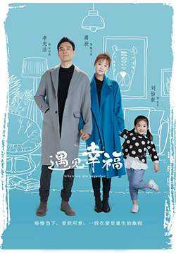 When We Are Together - เมื่อเราอยู่ด้วยกัน (ซับไทย) (จบ)