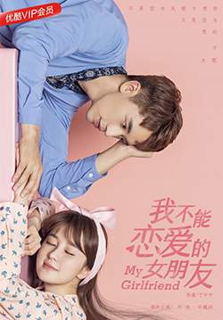 My Girlfriend - สะกดใจให้เจอเธอ (ซับไทย) (จบ)