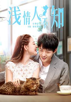 Love is Deep - รักซึมลึก (ซับไทย) (จบ)
