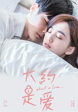 About is Love - มันคงเป็นความรัก (ซับไทย)