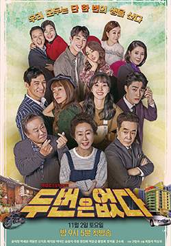 Never Twice (No Second Chances) (ซับไทย) (จบ)