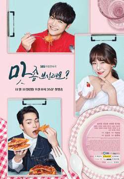 Wanna Taste (Want a Taste?) (ซับไทย) (จบ)