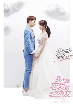My Girlfriend - สะกดใจให้เจอเธอ (พากย์ไทย) (จบ)