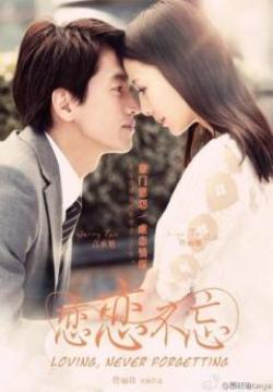 Loving Never Forgetting (ซับไทย) (จบ)