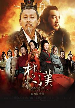 King’s War : The Legend of Chu and Han - ฉู่ฮั่น ศึกชิงบัลลังก์สะท้านปฐพี (ซับไทย) (จบ)