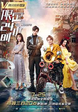 Qualified For 24 Hours (ซับไทย) (จบ)