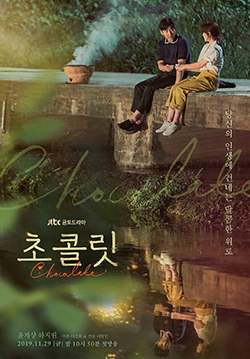 Chocolate (ซับไทย) (จบ)