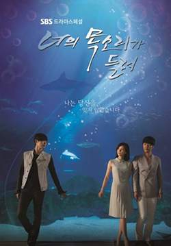 I Hear Your Voice (ซับไทย) (จบ)