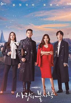 My Crash Landing on You (ซับไทย) (จบ)