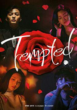 Tempted - เกมรักกลลวง (พากย์ไทย) (จบ)