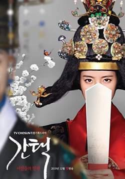 Selection The War Between Women (ซับไทย) (จบ)