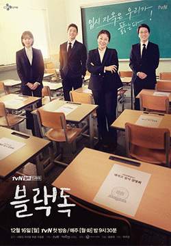 Black Dog (เกาหลี) (ซับไทย) (จบ)