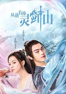 Once Upon a Time in Lingjian Mountain - กาลครั้งหนึ่งที่ภูเขาหลิงเจี้ยน (ซับไทย) (จบ)