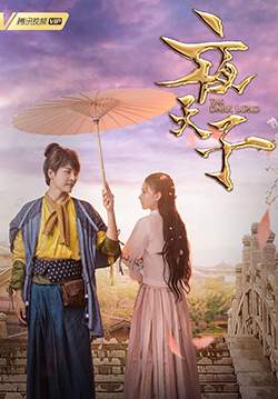 The Dark Lord - ราชันย์รัตติกาล (ซับไทย) (จบ)