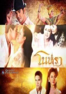 (จบ)โนห์รา