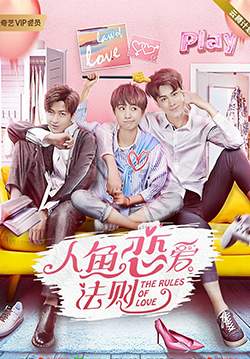 The Rules of Love - กฏรักมัดใจเงือก (ซับไทย) (จบ)