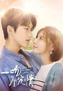 Only Kiss Without Love - แค่จูบนะ ไม่รักหรอก (ซับไทย) (จบ)