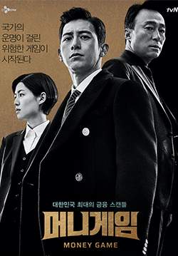 Money Game (ซับไทย) (จบ)
