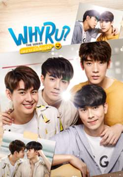 Why R U ? The Series เพราะรักใช่เปล่า
