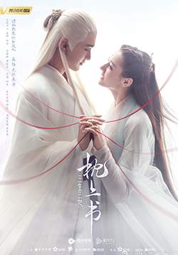 Eternal Love of Dream - สามชาติสามภพ : ลิขิตเหนือเขนย (ซับไทย) (จบ)