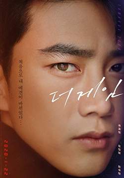 The Game : Towards Zero (ซับไทย) (จบ)